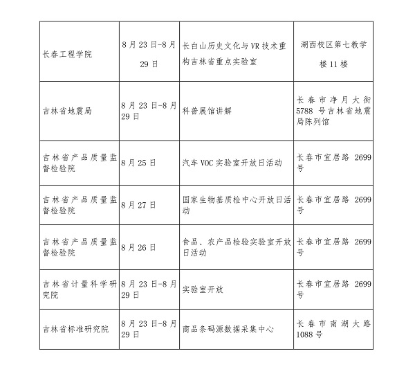 内容安排22.jpg